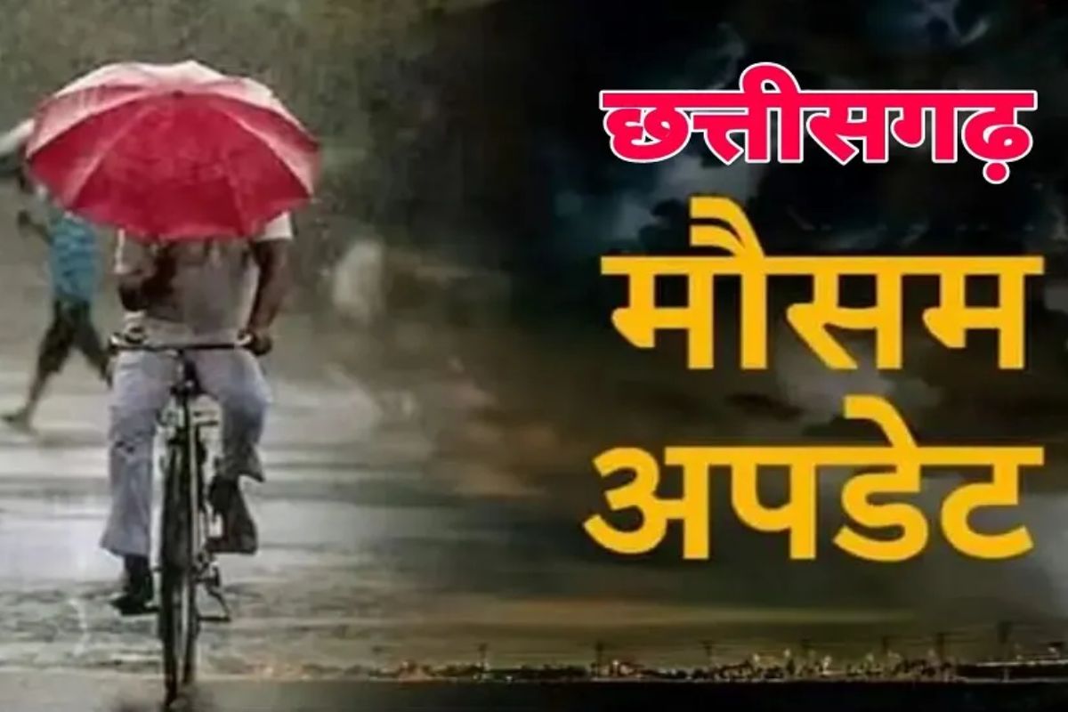Chhattisgarh Weather News