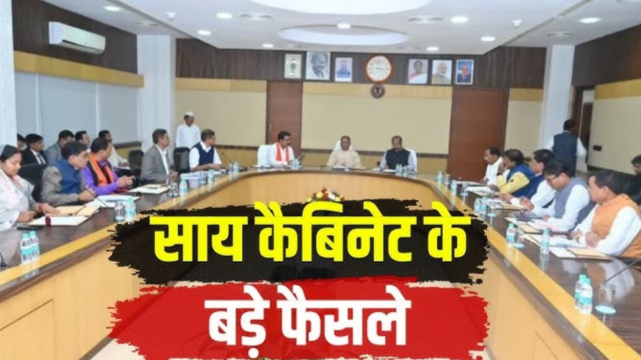 CG Cabinet Meeting: ग्रामीण अर्थव्यवस्था को मजबूत करने पर फोकस, 4 हजार करोड़ की वीबी-जी राम जी योजना को हरी झंडी