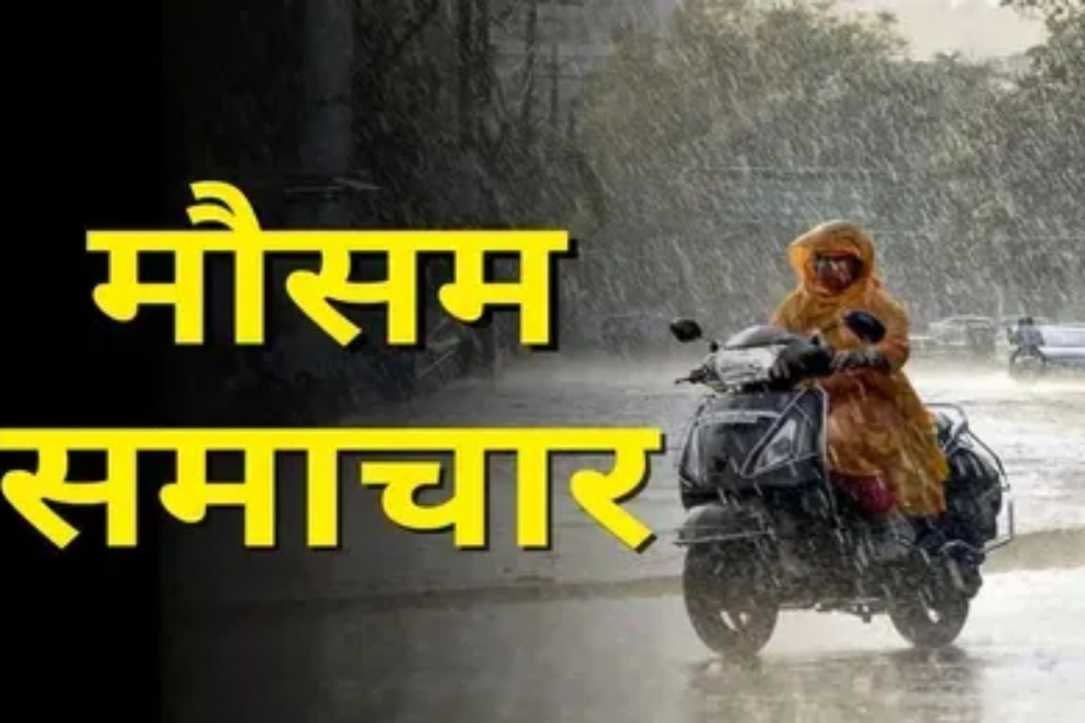 MP Weather: कई जिलों में बदला मौसम, मेघगर्जन और वज्रपात की चेतावनी जारी, जानें एमपी में मौसम का हाल