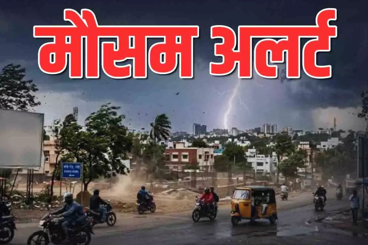 Weather Update: राजधानी में बादल और बूंदाबांदी, IMD ने कई राज्यों के लिए जारी किया अलर्ट, जानें मौसम का हाल