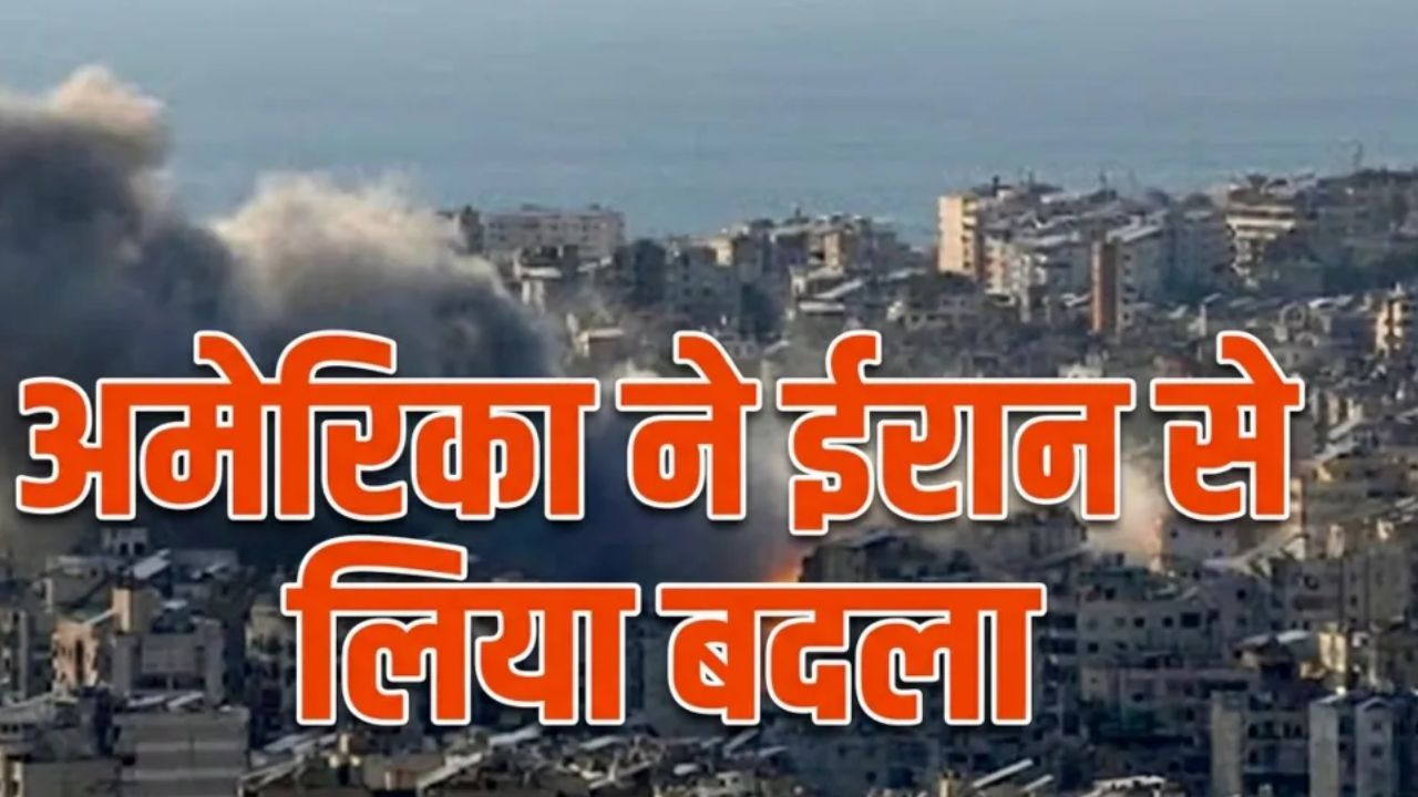 होर्मुज जलडमरूमध्य बना नए टकराव का केंद्र, अमेरिका-ईरान के बीच फिर बढ़ा सैन्य तनाव
