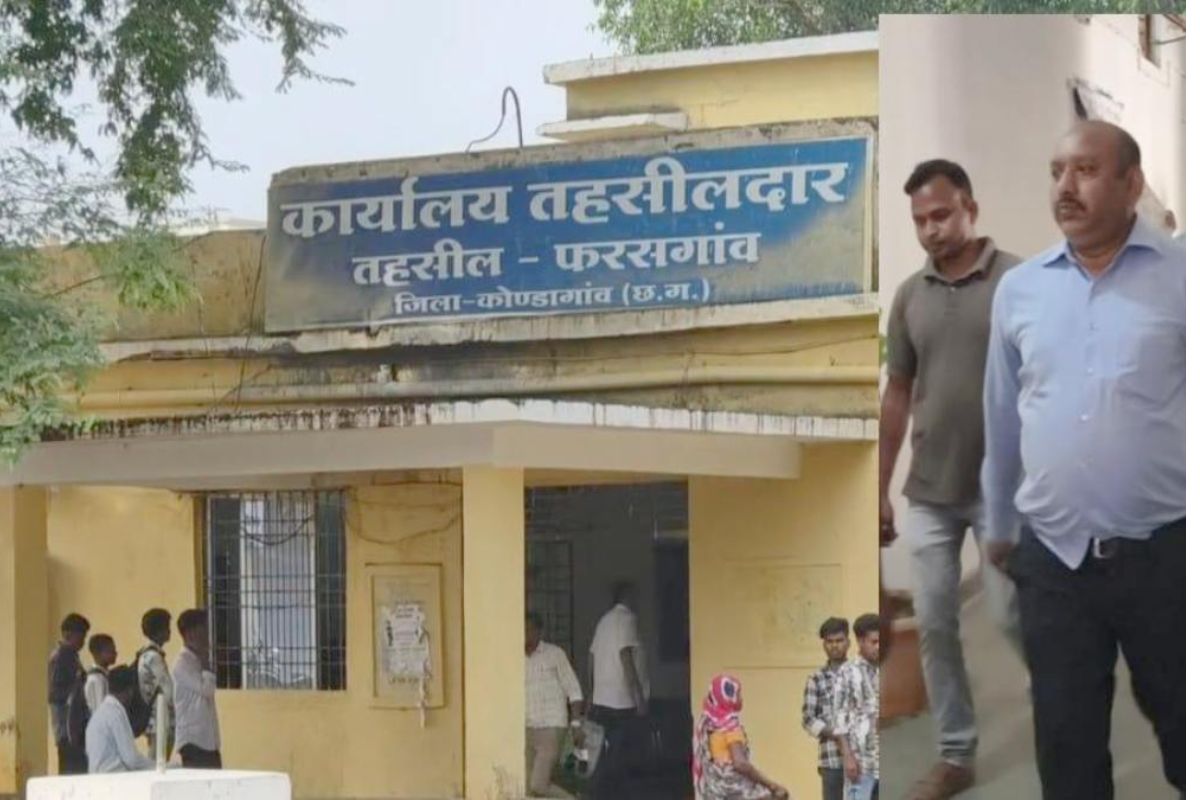 Kondagaon Crime News: फरसगांव तहसील में ACB की कार्रवाई, रिश्वत लेते तहसीलदार का रीडर गिरफ्तार