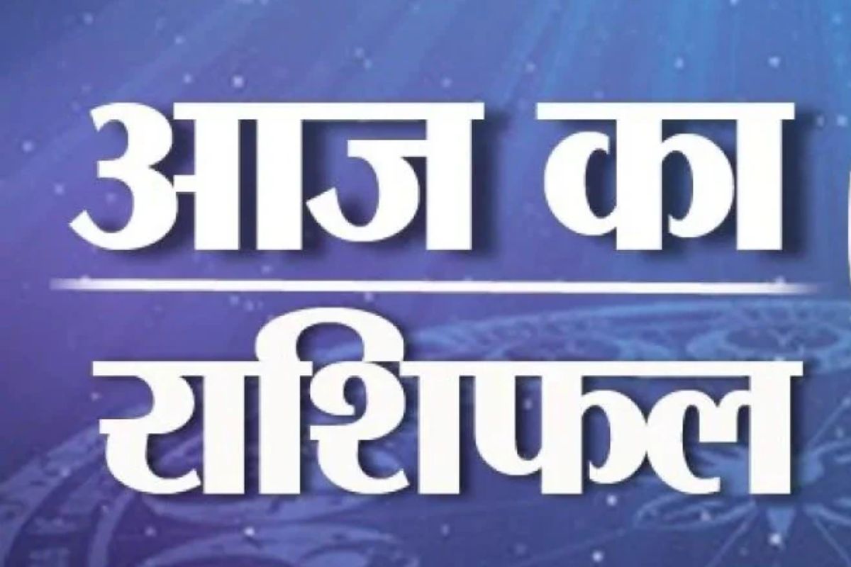 10 जून 2026 राशिफल: सिंह-तुला को सफलता, कर्क-वृश्चिक रहें सावधान, जानें सभी 12 राशियों का हाल