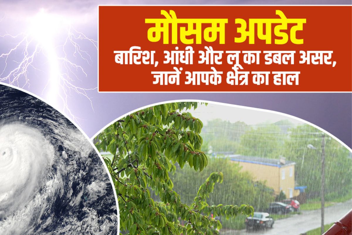 CG Weather: छग में 2-3 दिन में मानसून की एंट्री के आसार, पूरे राज्य में आंधी-बारिश और बिजली गिरने का अलर्ट