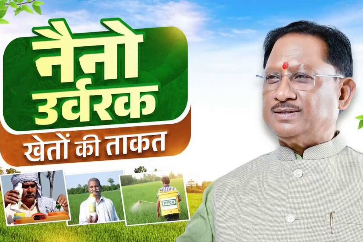 Raipur News: उर्वरक संकट से निपटने छत्तीसगढ़ की रणनीति सफल, 9.29 लाख मीट्रिक टन खाद का स्टॉक उपलब्ध