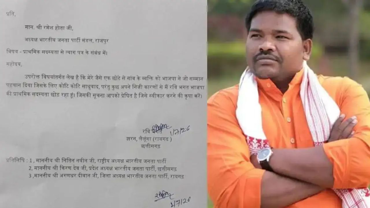 CG News: कारण बताओ नोटिस के बाद भाजपा से अलग हुए रवि भगत, इस्तीफे से सियासी चर्चाओं का बाजार गर्म