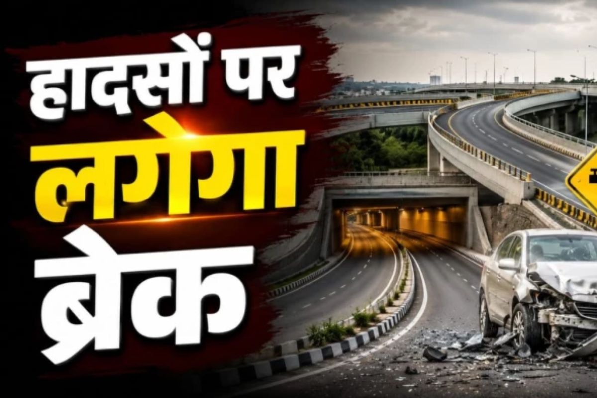 Raipur News: रायपुर-बिलासपुर हाईवे की बदलेगी सूरत, दुर्घटना रोकने के लिए शुरू होंगे बड़े निर्माण कार्य