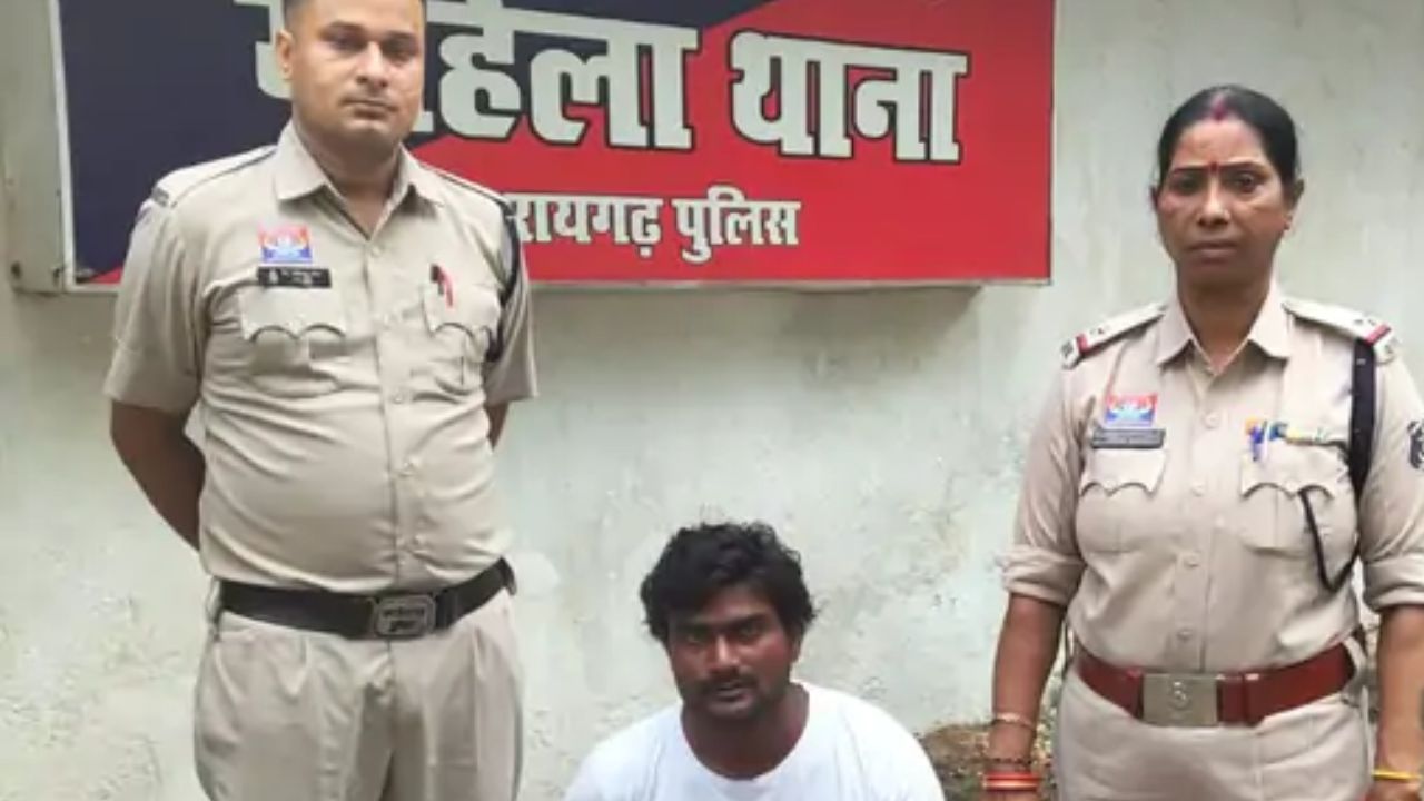 Raigarh Crime News: रायगढ़ में शादी का वादा कर महिला का किया शोषण, पहले से शादीशुदा निकला युवक