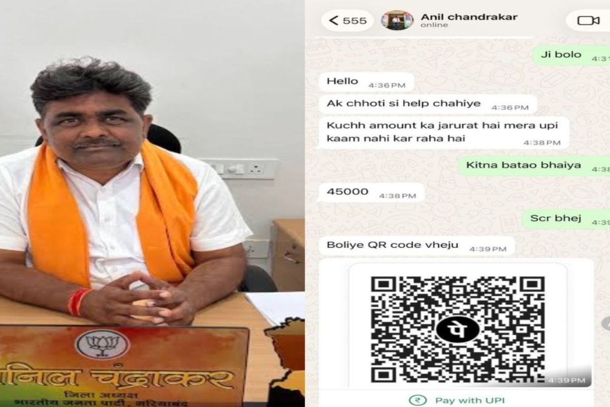 CG News: भाजपा नेता का WhatsApp, Facebook और Instagram हैक, कार्यकर्ताओं से की सतर्क रहने की अपील