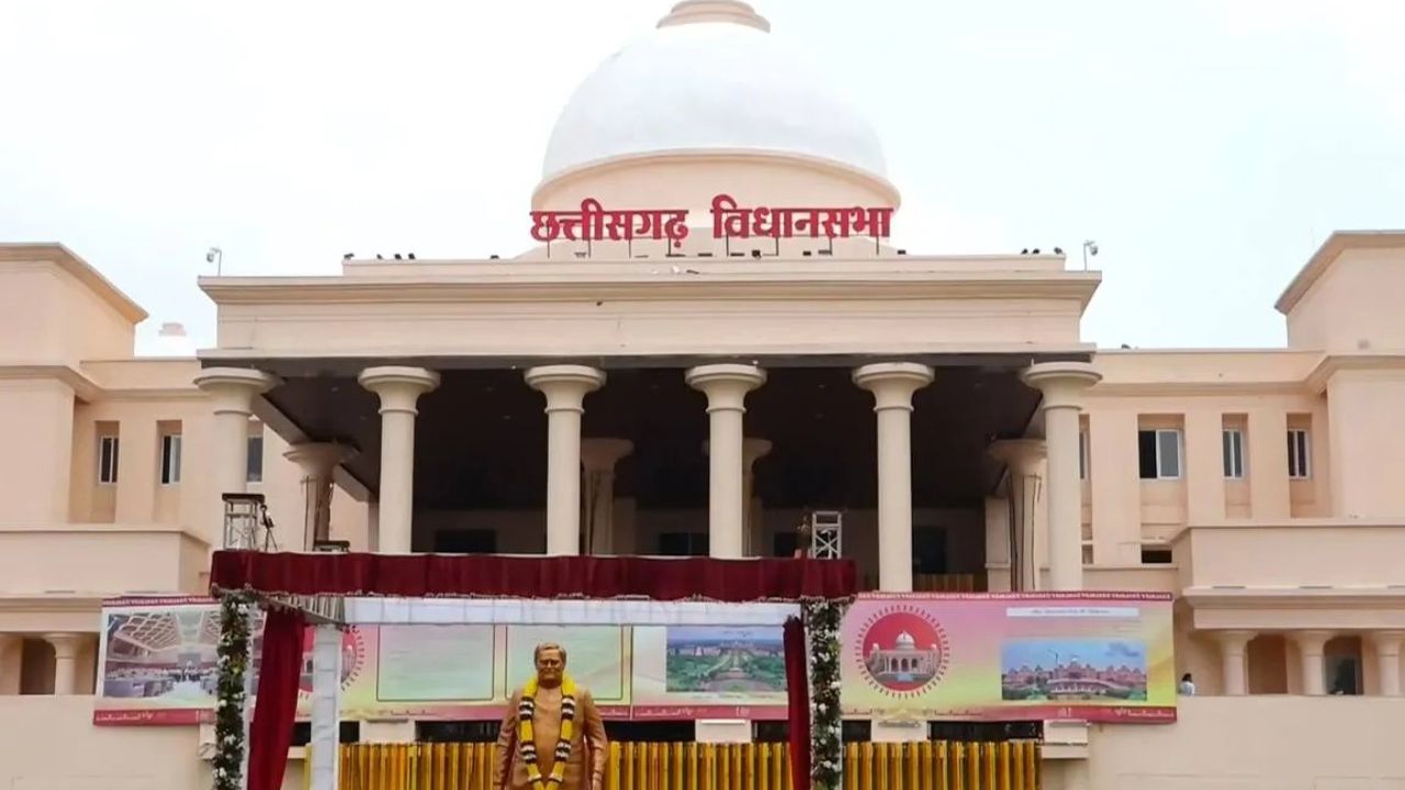 CG Assembly Monsoon Session: छत्तीसगढ़ विधानसभा का मानसून सत्र आज से, ध्यानाकर्षण प्रस्तावों के साथ गरमाएगा सदन