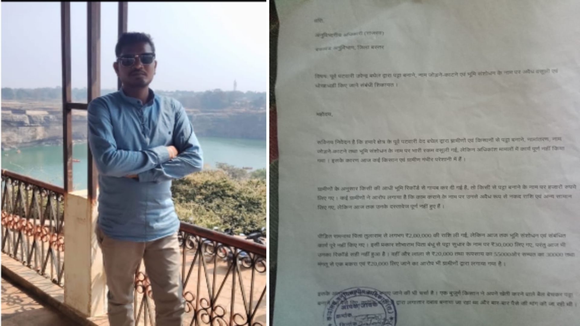 Jagdalpur News: आवेदन पर आवेदन, फिर भी नहीं मिली सुनवाई! बकावंड के किसान न्याय के इंतजार में