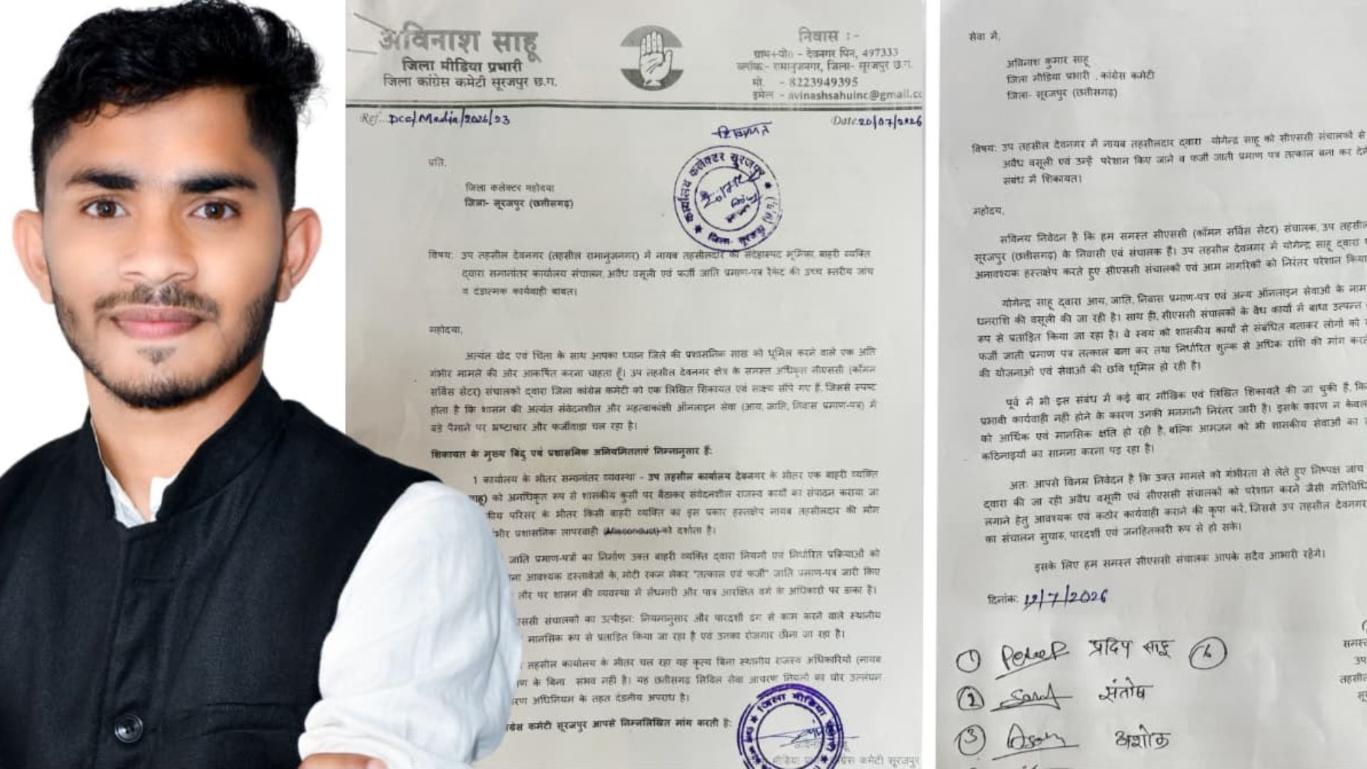 Surajpur News:  सूरजपुर में फर्जी जाति प्रमाण-पत्र का मामला गरमाया, अवैध वसूली और बिचौलियों के आरोप