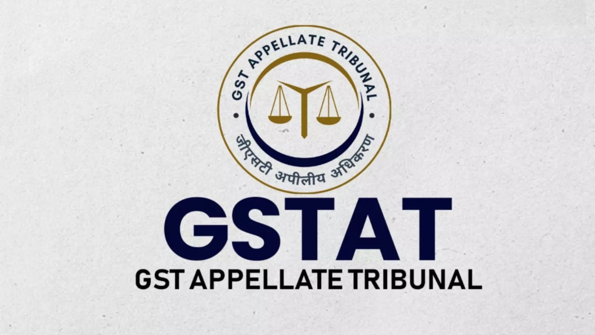 Raipur News: नवा रायपुर से संचालित होगी GSTAT की अस्थायी बेंच, ई-पोर्टल पर जारी होगी कॉज लिस्ट