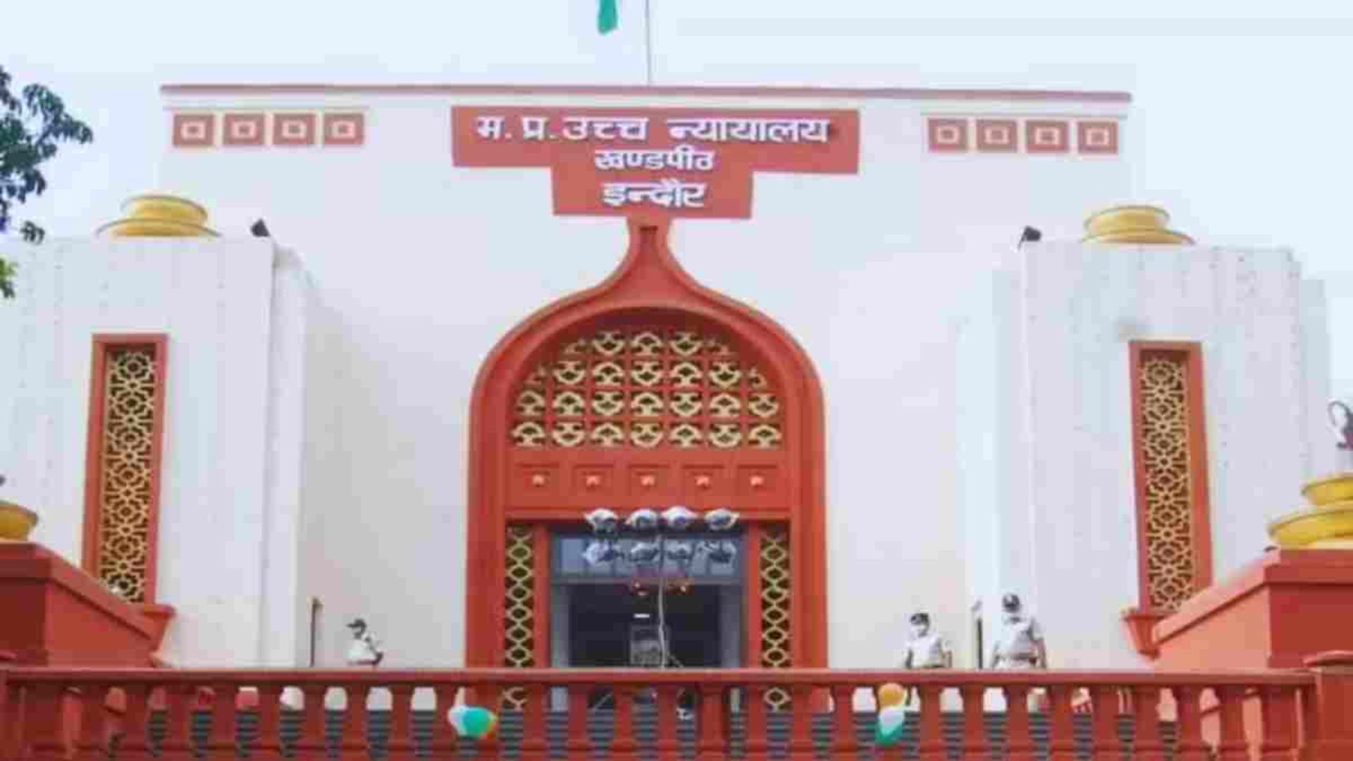 धार्मिक जुलूसों के लिए एक समान SOP बनाने की मांग, हाईकोर्ट में जनहित याचिका दायर