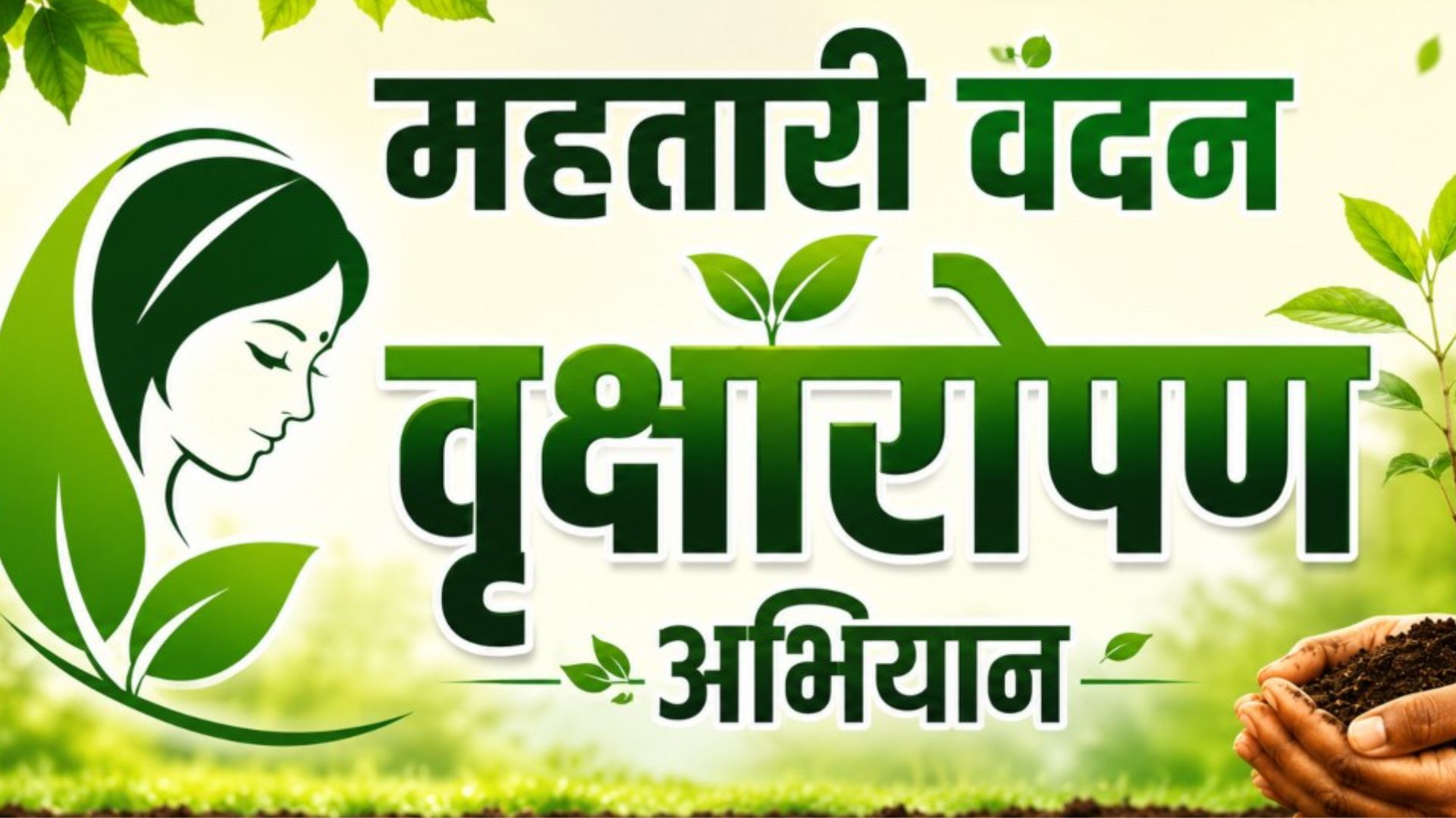 Balod News : ‘एक पेड़ मां के नाम’ अभियान को मिलेगा जनआंदोलन का रूप, बालोद में 2.45 लाख पौधारोपण का लक्ष्य