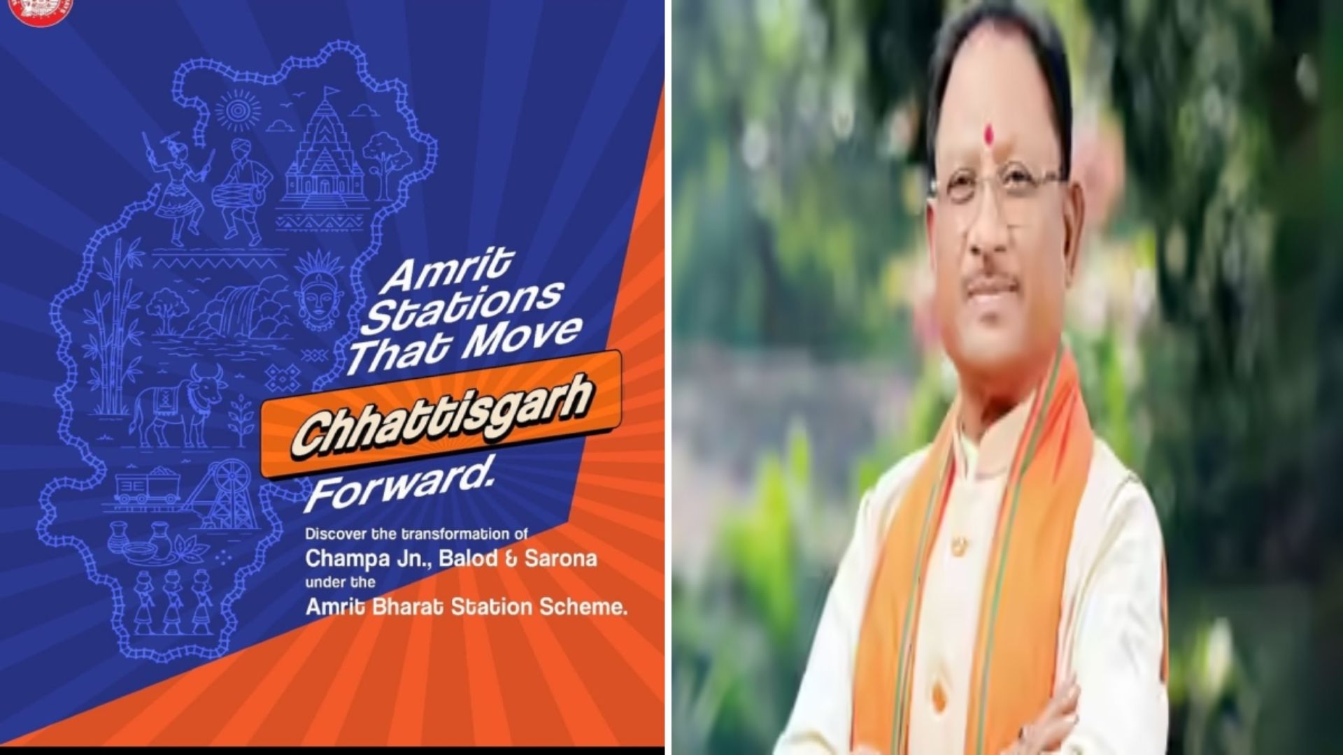 Chhattisgarh News: PM मोदी ने तीन रेलवे स्टेशनों का किया लोकार्पण, CM साय ने जताया आभार