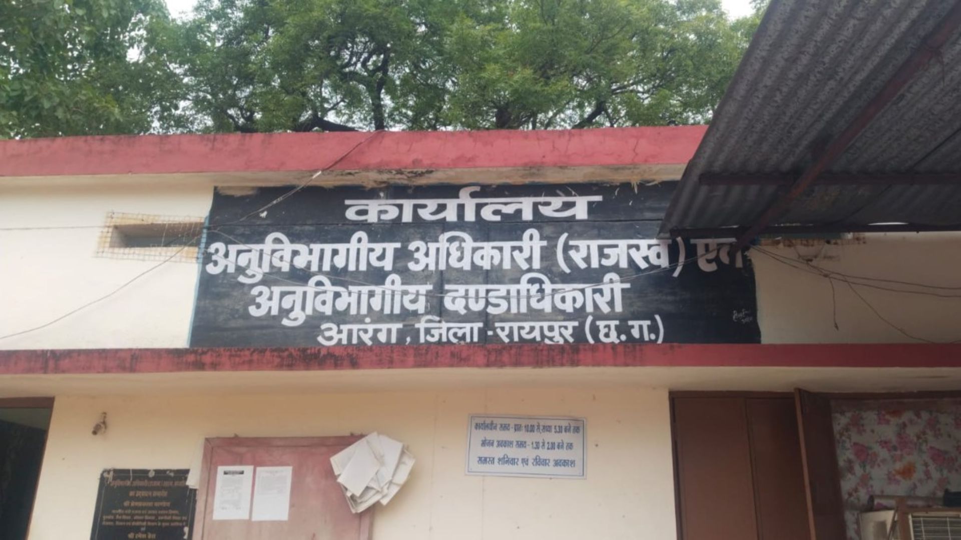 Chhattisgarh News: आरंग में 4 पूर्व सरपंचों पर गिरी गाज, करोड़ नहीं लाखों की रिकवरी के लिए जेल भेजने का वारंट