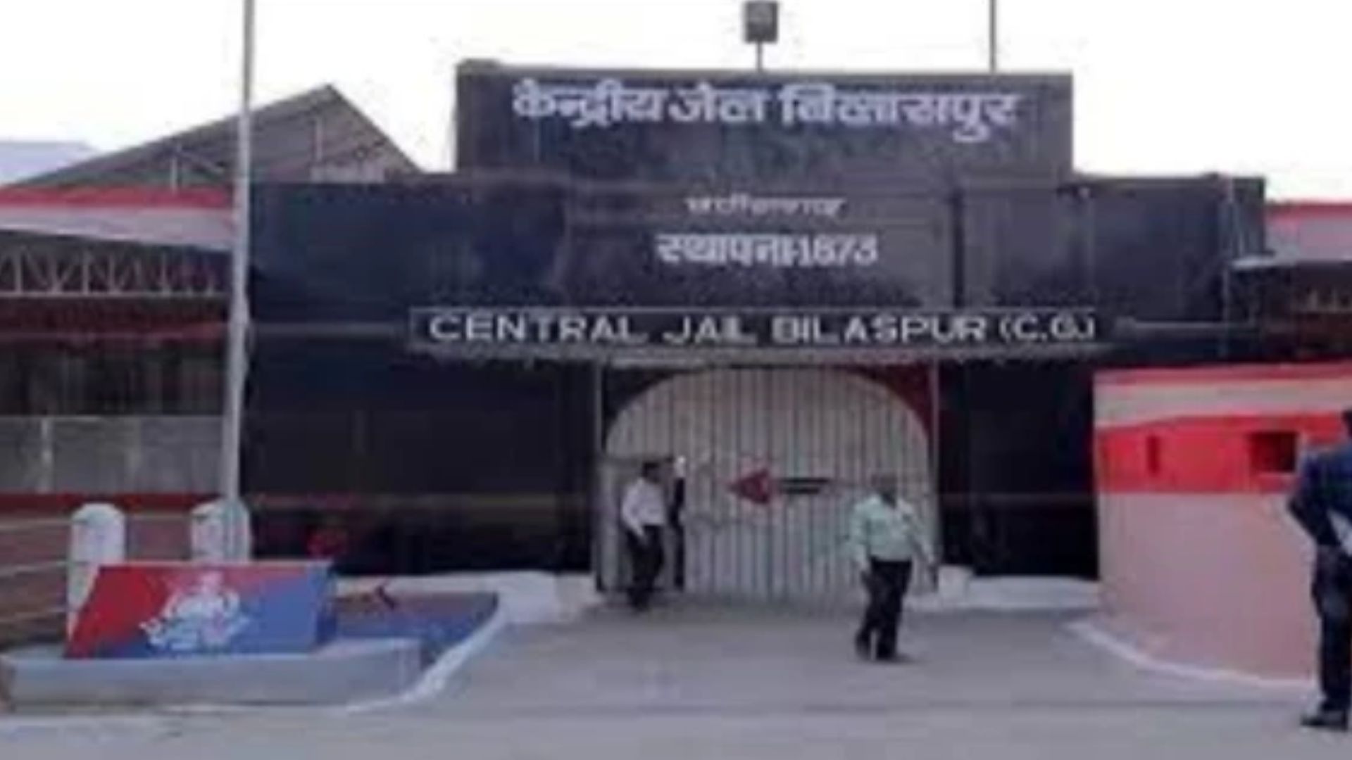 Bilaspur News : नाबालिग से दुष्कर्म के दोषी कैदी की इलाज के दौरान मौत, केंद्रीय जेल में बिगड़ी थी तबीयत