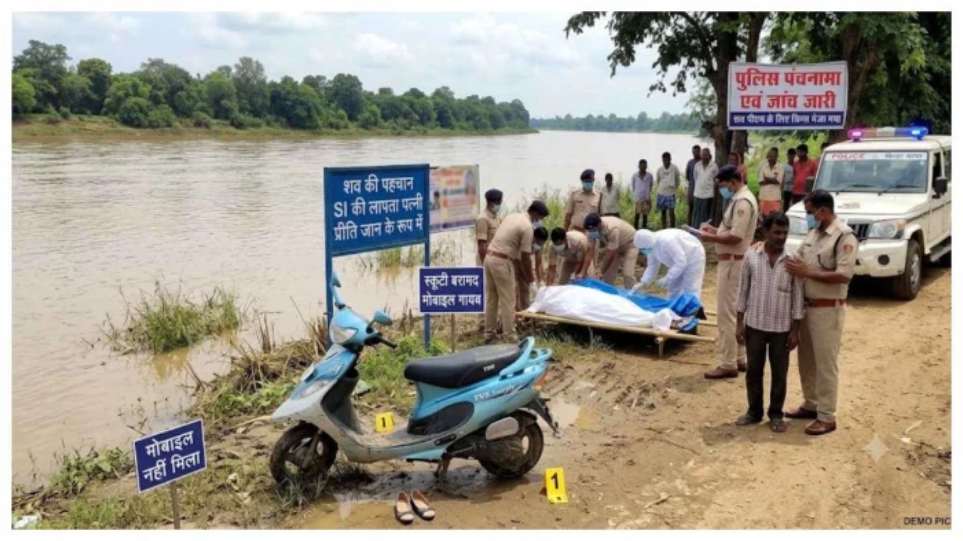 Bilaspur News : शिवनाथ नदी से बरामद हुआ लापता महिला का शव, मोबाइल की तलाश में जुटी पुलिस