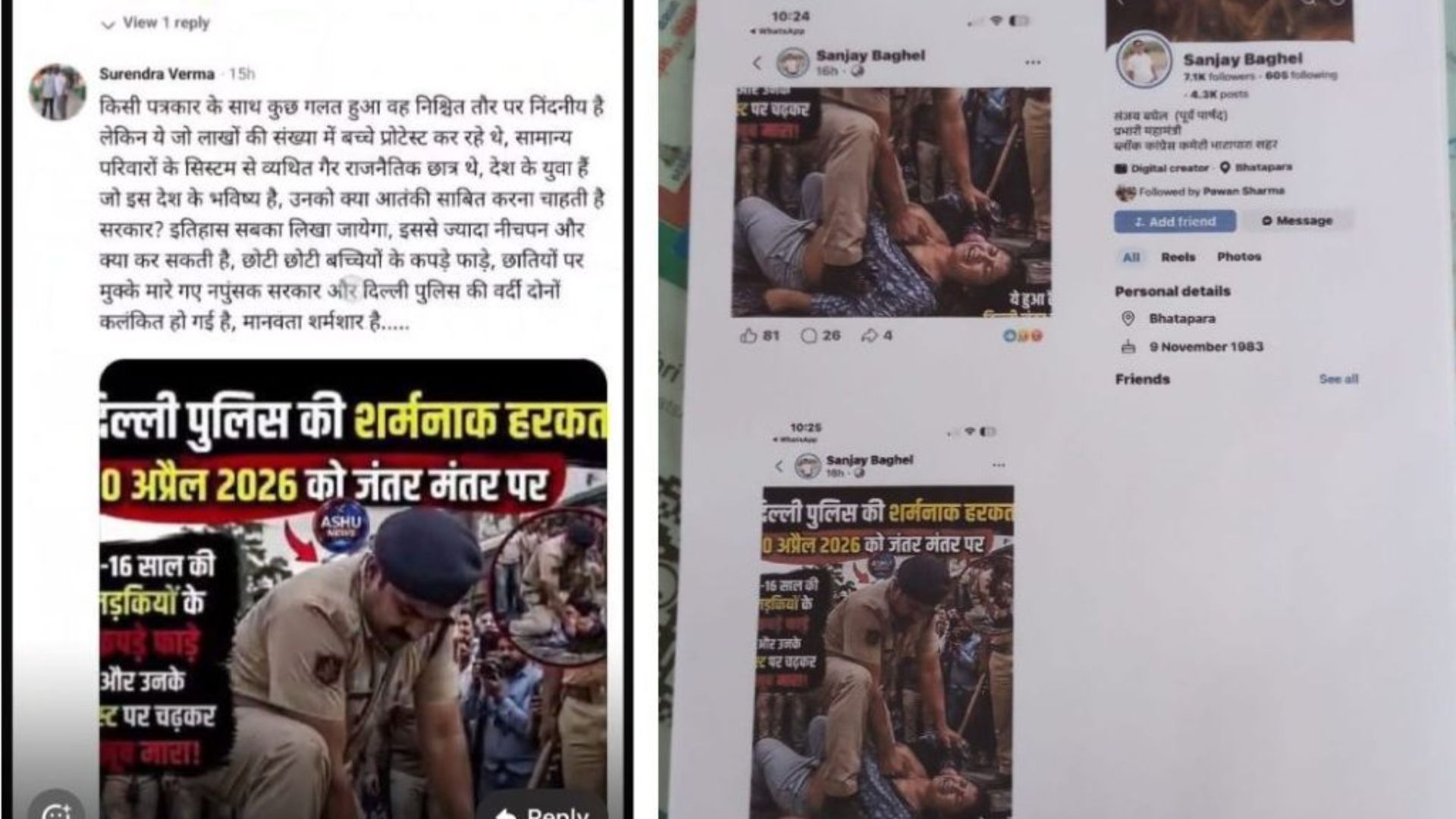 Raipur News: रायपुर और बलौदाबाजार में कांग्रेस नेताओं पर शिकायत, सोशल मीडिया पोस्ट को लेकर बढ़ा विवाद