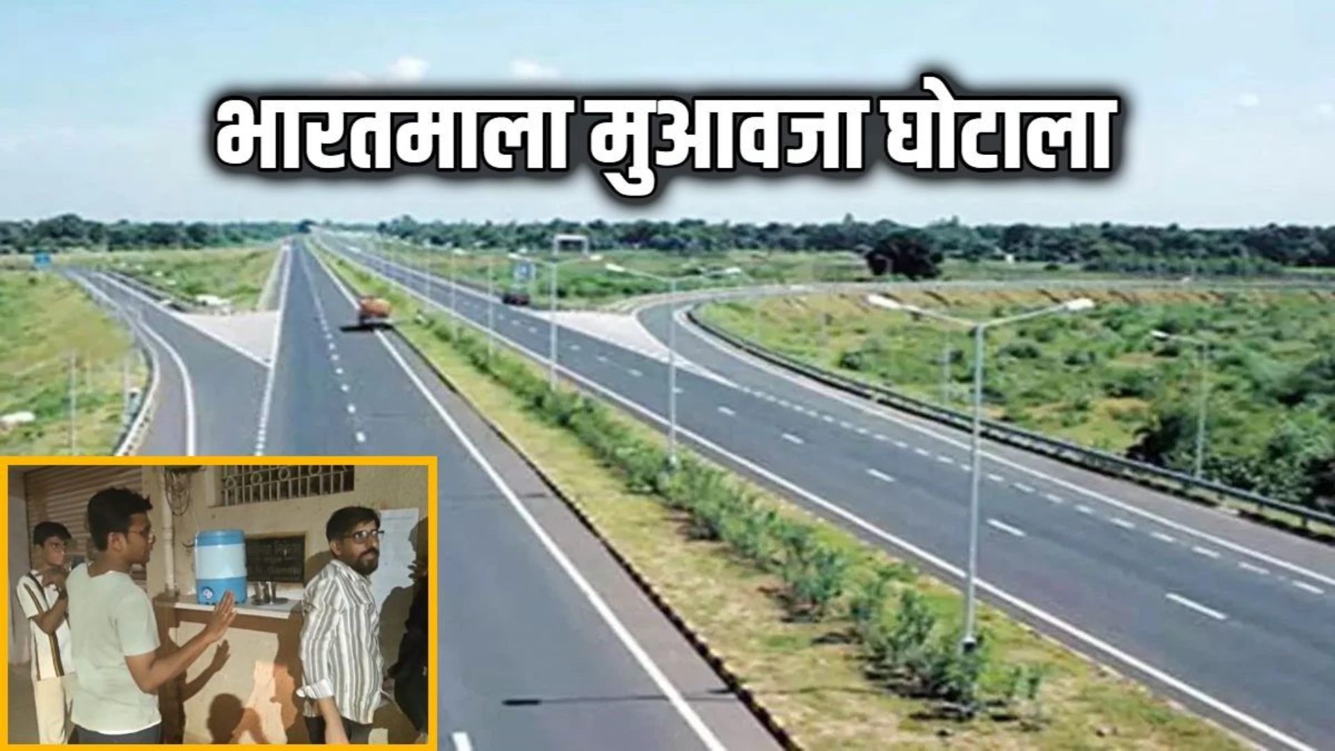 Raipur News: ED की बड़ी कार्रवाई: भारतमाला मुआवजा घोटाले में जय प्रकाश गांधी समेत 14 आरोपियों के खिलाफ सप्लीमेंट्री चार्जशीट