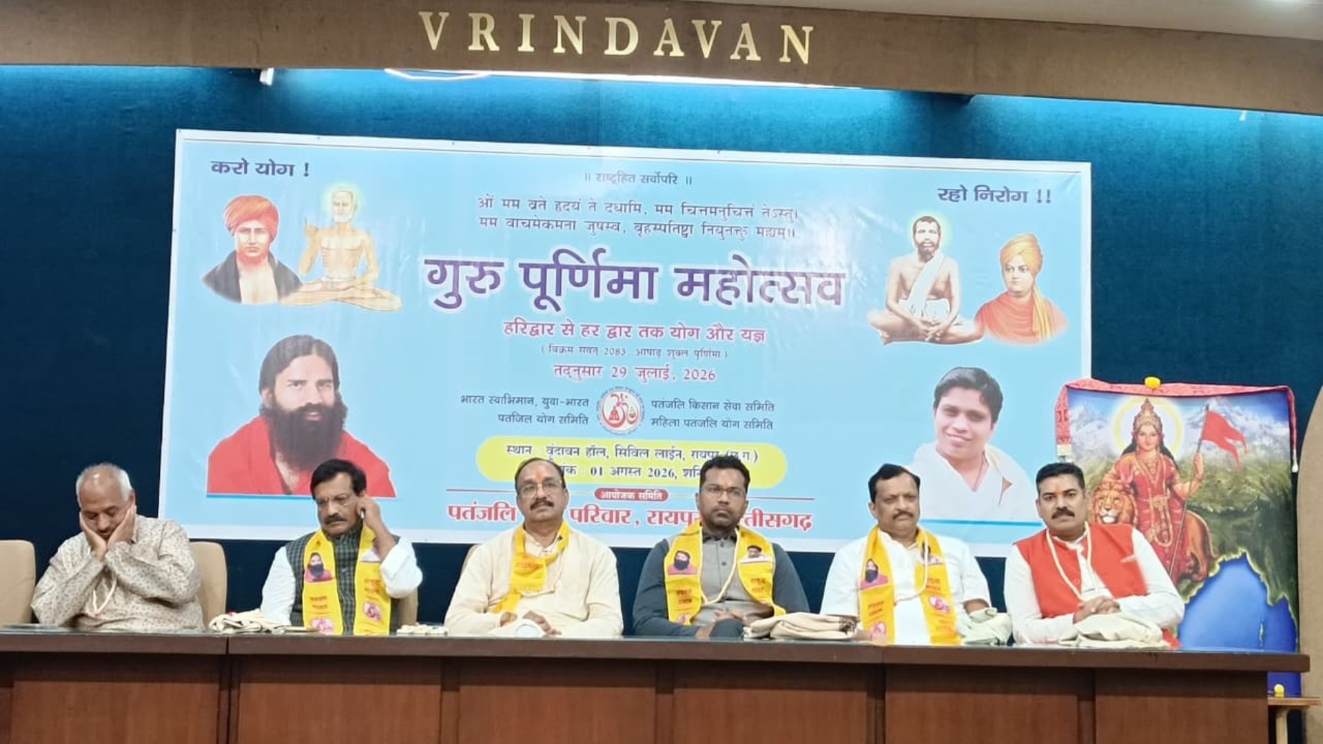 Raipur News: रायपुर में गुरु पूर्णिमा महोत्सव: योग शिक्षकों का सम्मान, पत्रकार आनंद साहू को मिला प्रमाण-पत्र