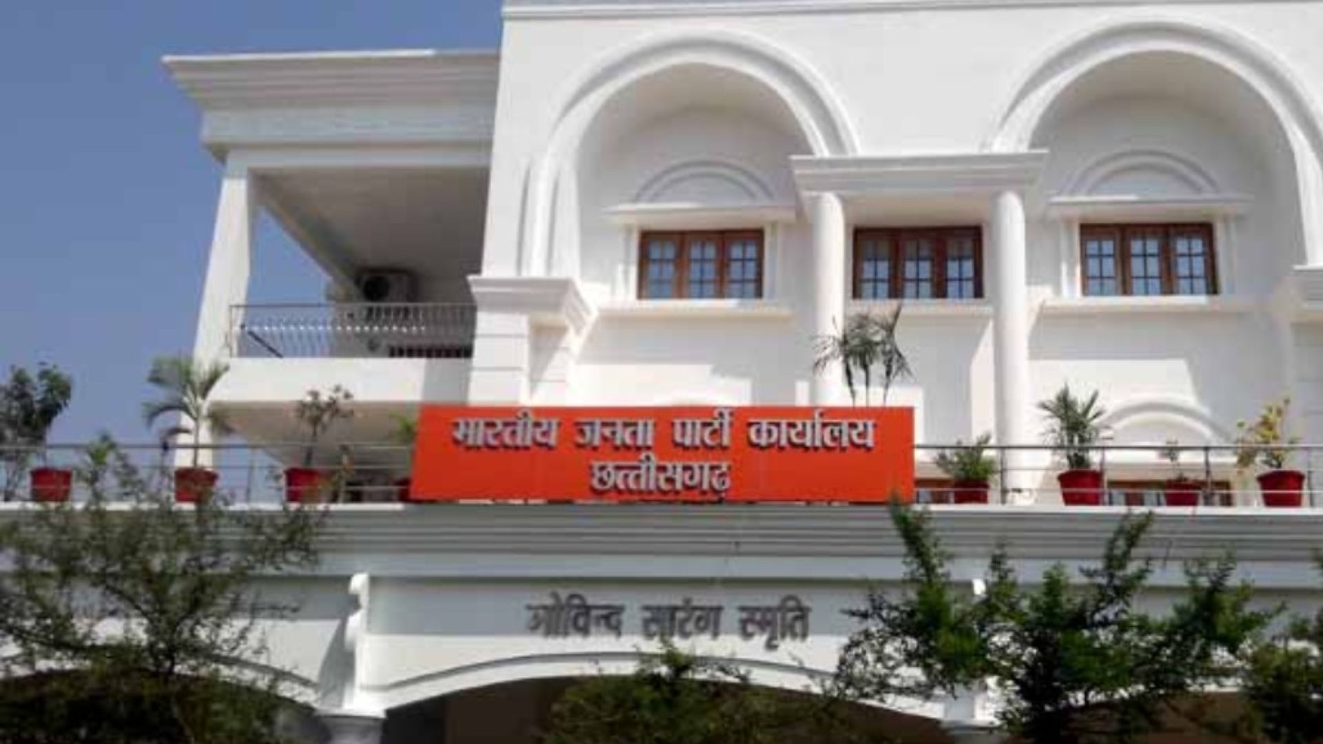 Raipur News: प्रदेश BJP कार्यालय में फिर शुरू होगा सहयोग केंद्र, टोकन व्यवस्था के तहत होगी समस्याओं की सुनवाई