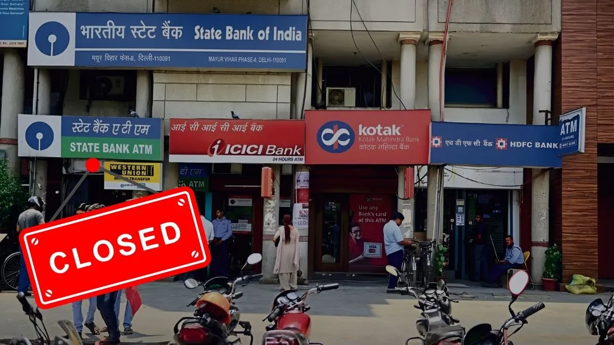 October Bank Holidays: अक्टूबर में बैंक जाने से पहले देख लें छुट्टियों की लिस्ट, कई राज्यों में लंबा अवकाश