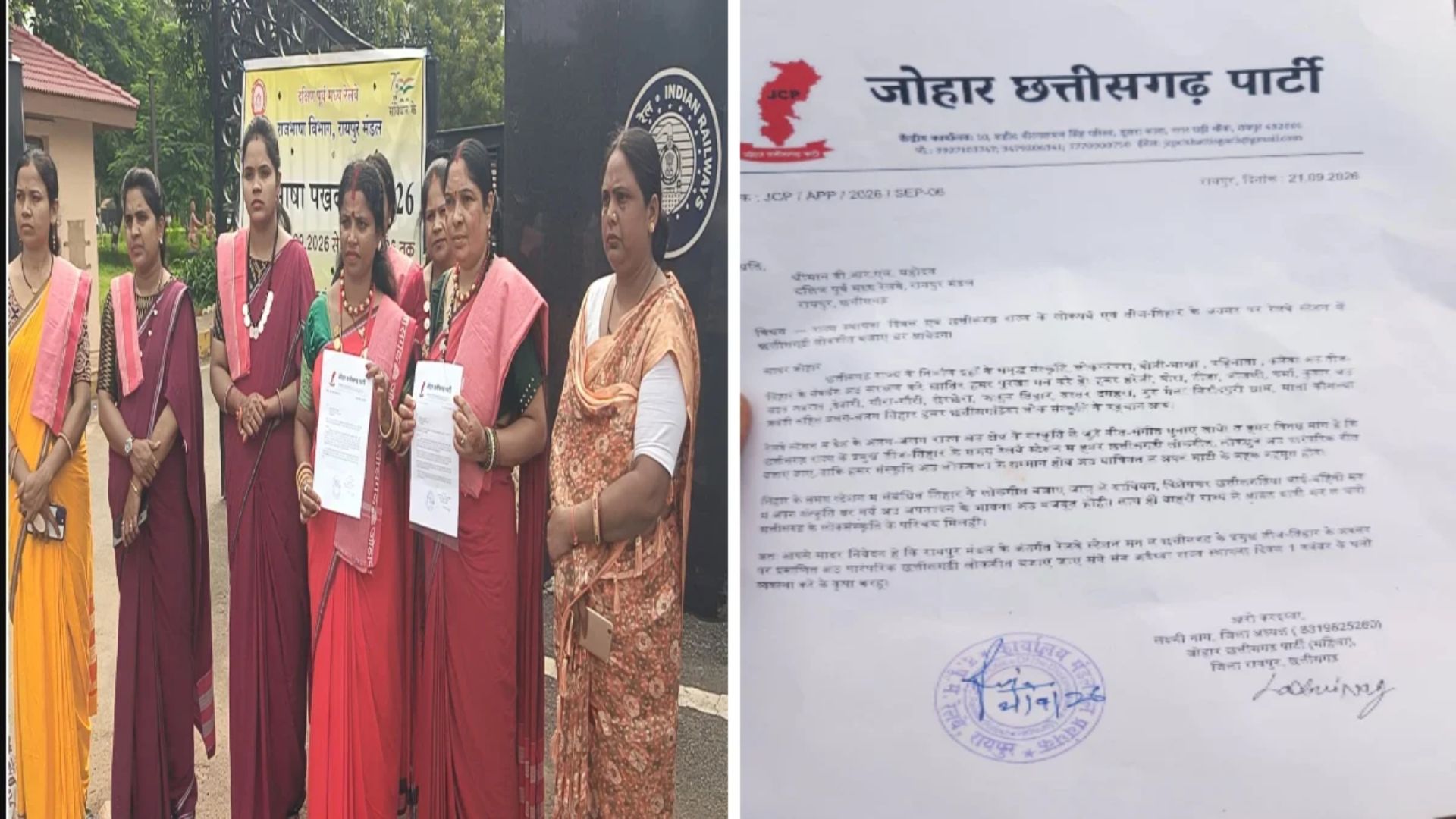 Raipur News: छत्तीसगढ़ी संस्कृति को बढ़ावा देने की पहल, रेलवे स्टेशनों पर लोकधुन और त्योहारों में स्पेशल ट्रेन की मांग