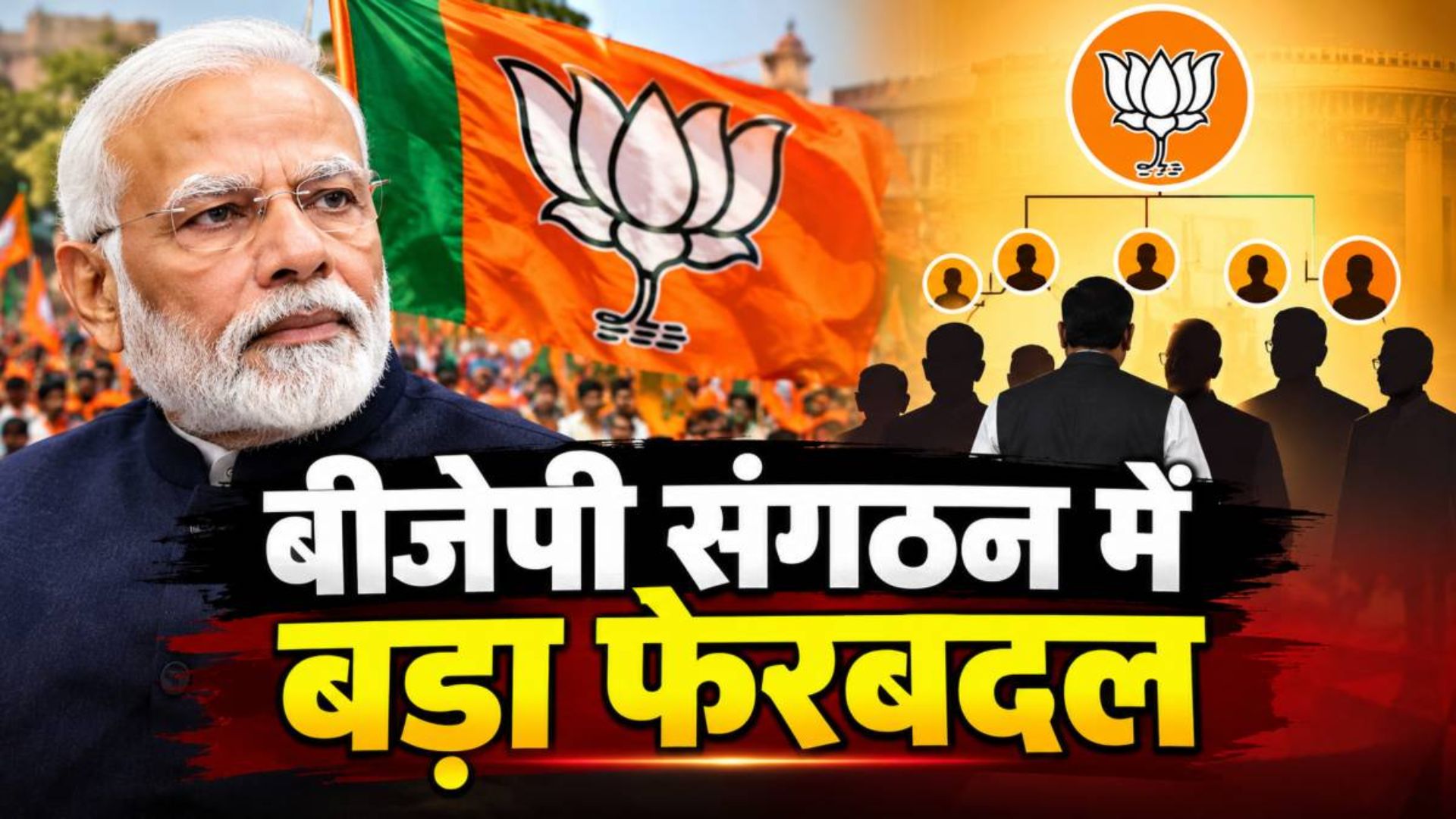 Raipur News: छत्तीसगढ़ भाजपा संगठन में बड़ा बदलाव, शिवप्रकाश को राष्ट्रीय सह महामंत्री संगठन और कर्मवीर को प्रदेश महामंत्री की जिम्मेदारी