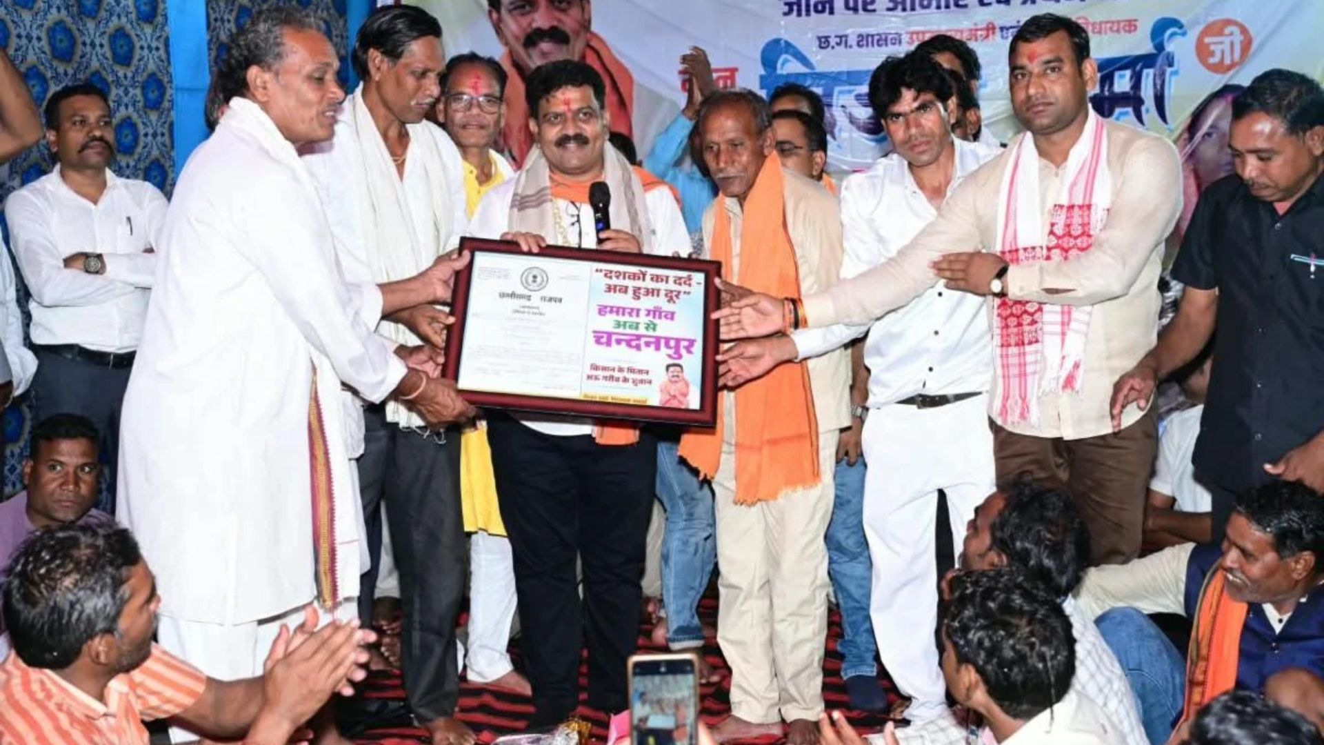Kawardha News: राजपत्र में दर्ज हुआ चंदनपुर का नया नाम, डिप्टी CM विजय शर्मा ने ग्रामीणों को दी बधाई