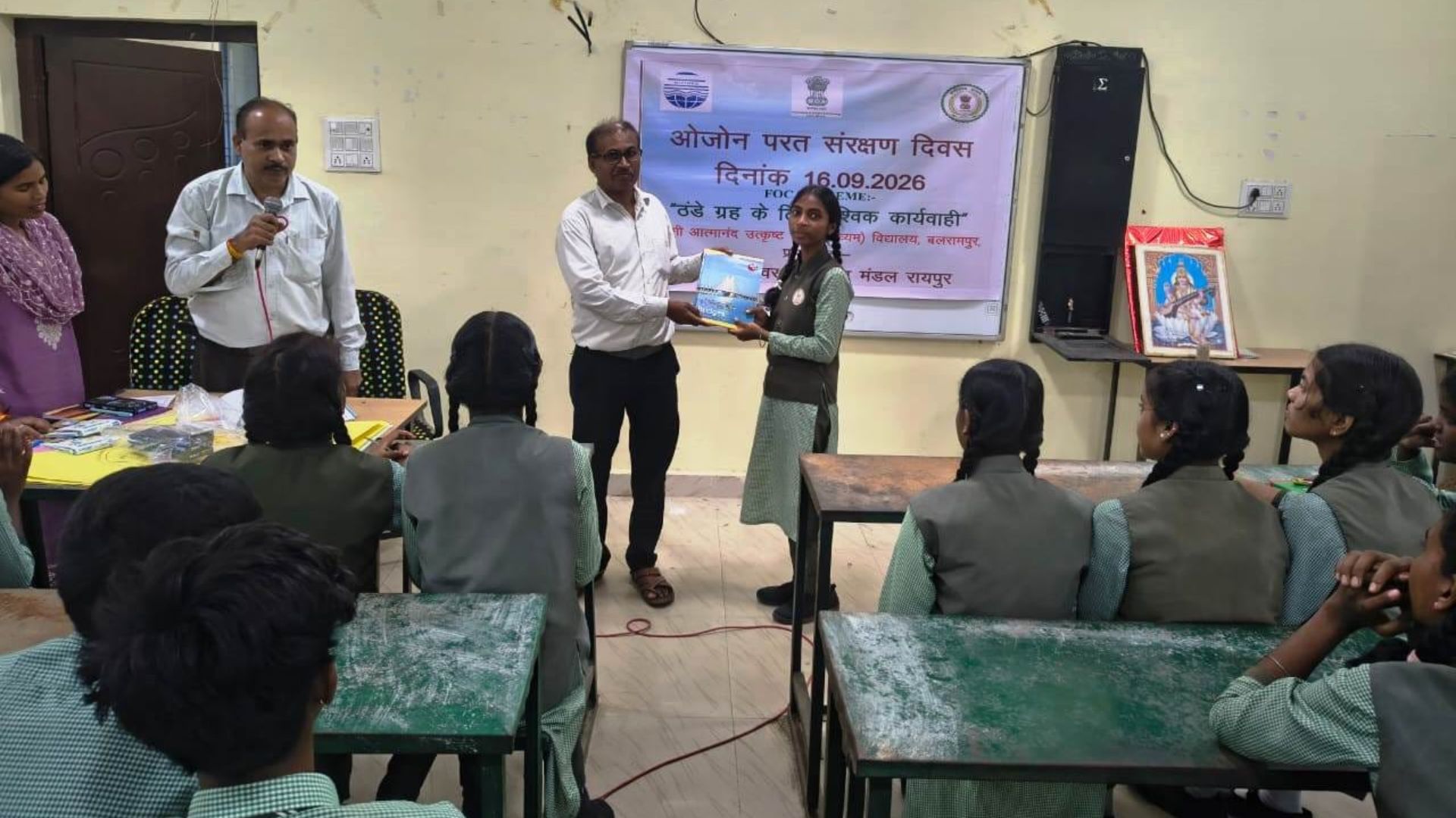 Balrampur News: ओजोन परत संरक्षण दिवस पर 125 विद्यार्थियों ने दिखाई प्रतिभा, निबंध-चित्रकला समेत हुई प्रतियोगिताएं