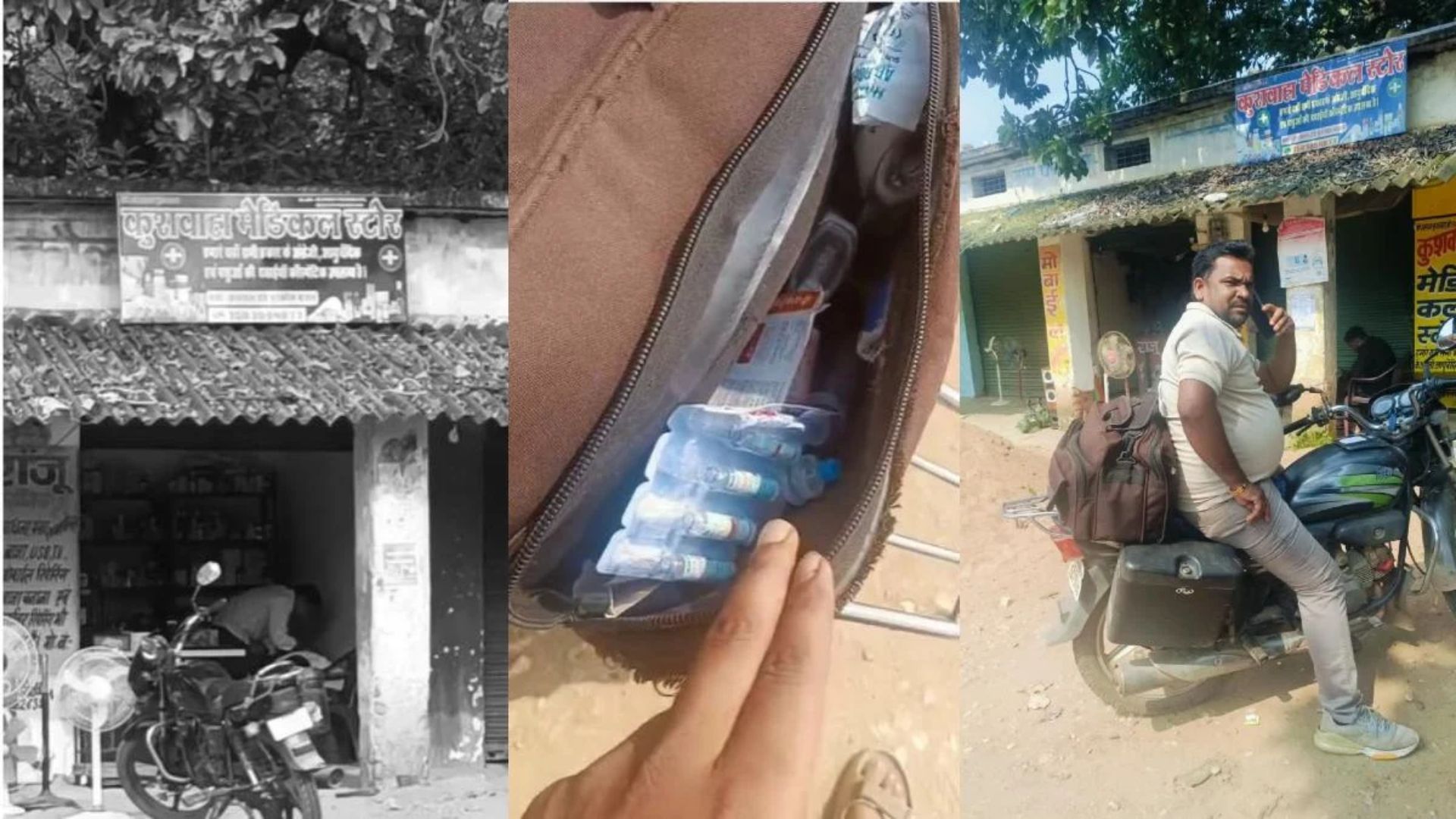 Balrampur News: बैग में दवाइयां लेकर मरीजों का इलाज करने की शिकायत, मेडिकल संचालक और कथित झोलाछापों पर जांच की मांग