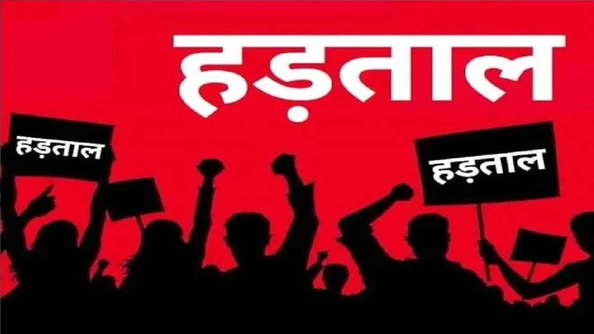 Raipur News: फसल गिरदावरी के लिए PV ऐप के इस्तेमाल का विरोध, पटवारियों ने शासन को दी हड़ताल की चेतावनी