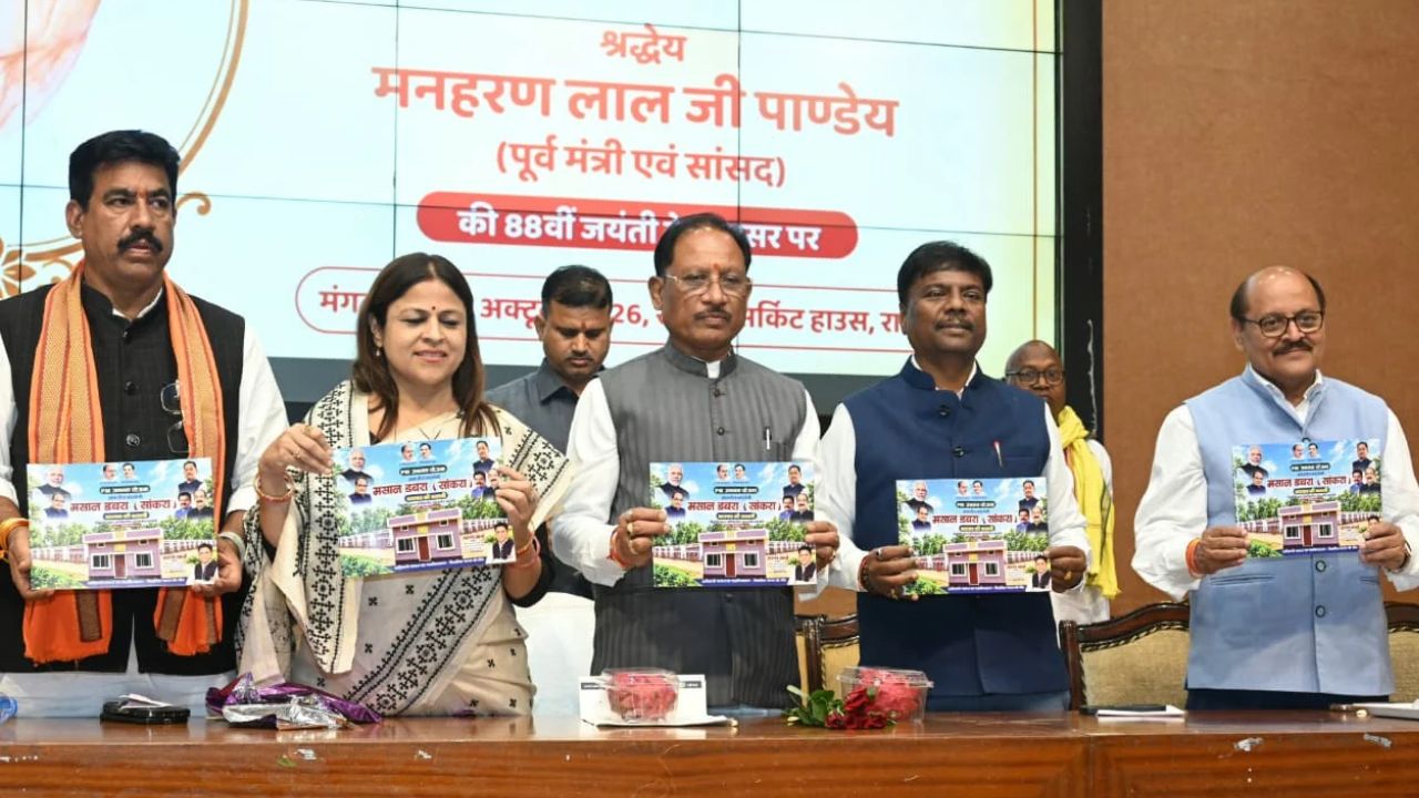 CG News: धान खरीदी के लिए 360 नए केंद्र, सिंचाई परियोजनाओं पर 10 हजार करोड़ खर्च, किसानों की सुविधा बढ़ाने में जुटी सरकार