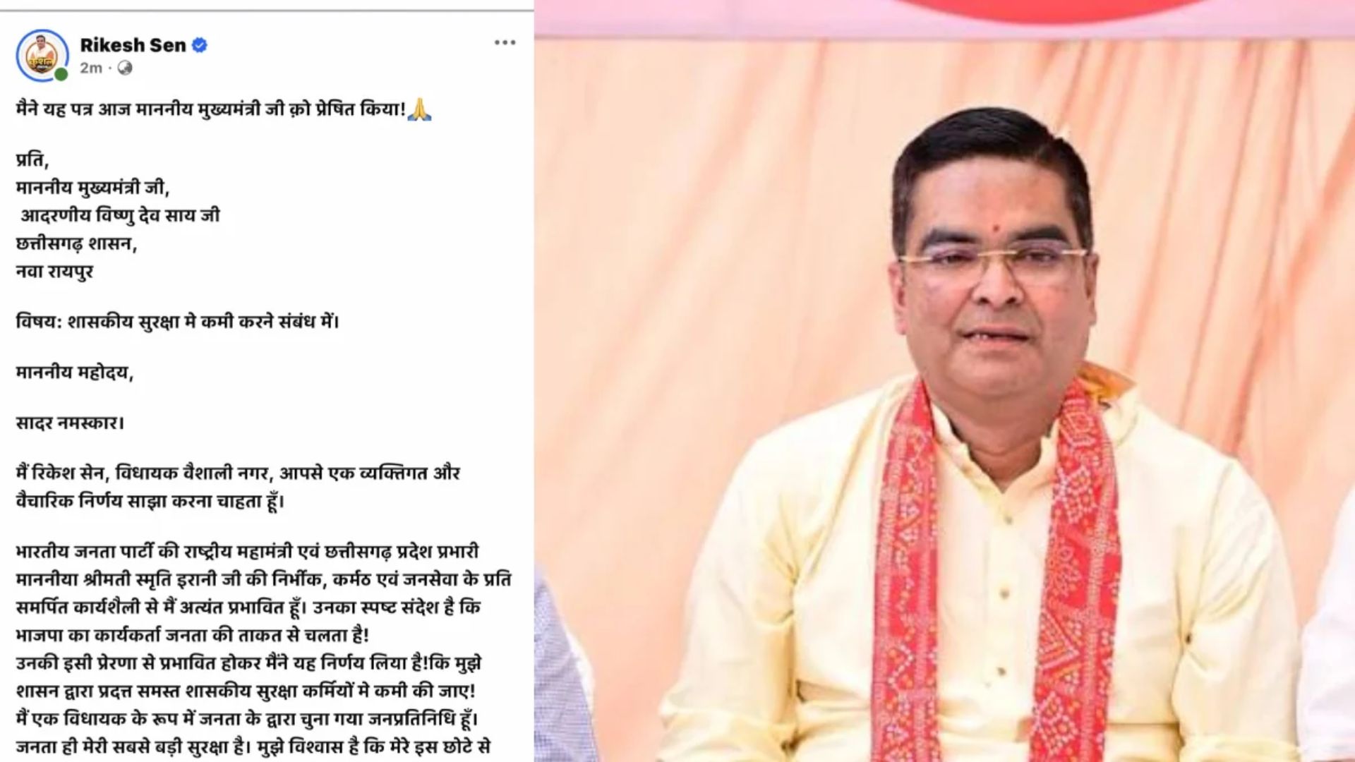 Raipur Latest News: सादगी और जनसेवा पर जोर, विधायक रिकेश सेन ने मुख्यमंत्री विष्णु देव साय से की सुरक्षा कम करने की मांग
