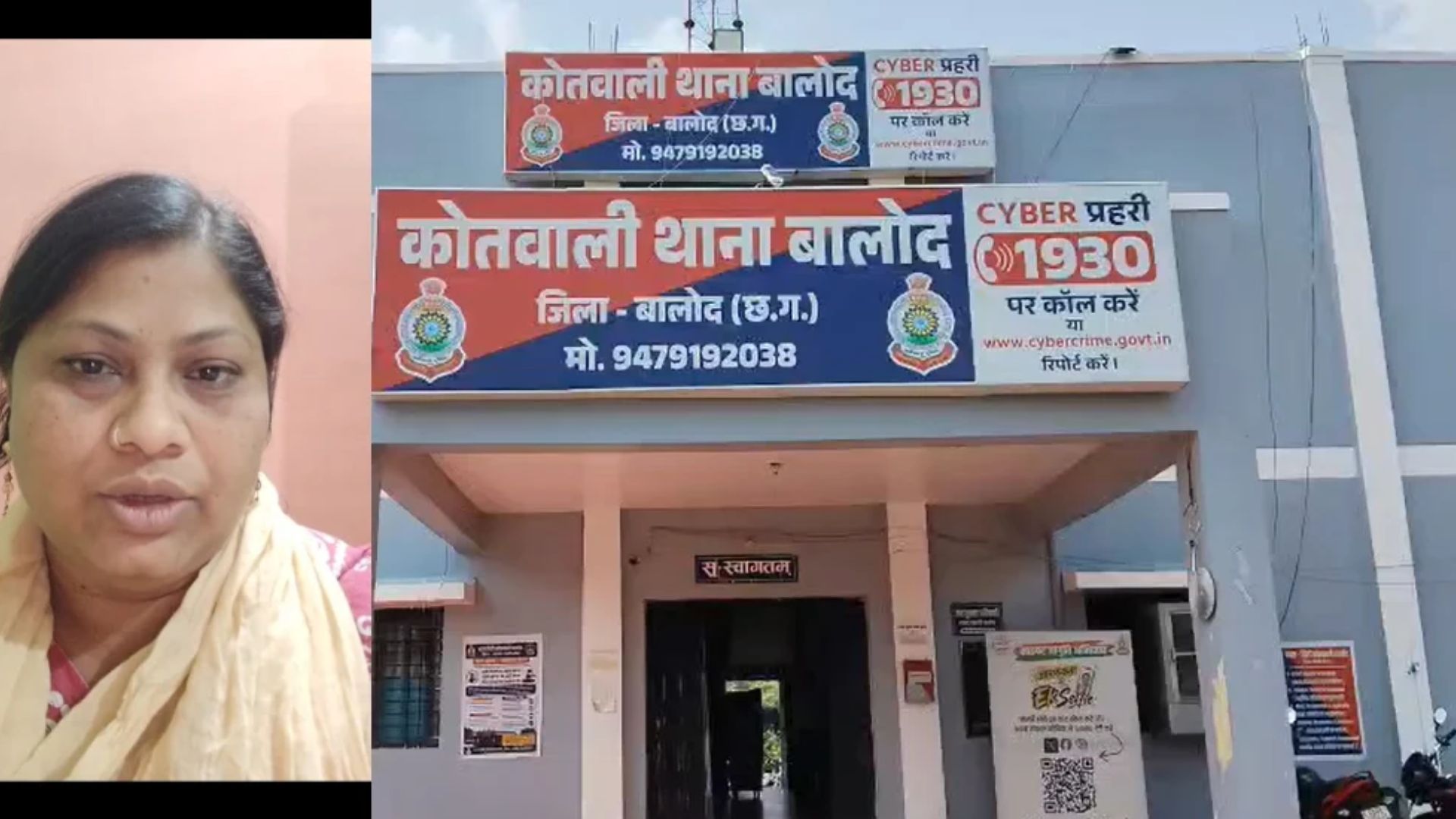 Balod News: मां पर शारीरिक प्रताड़ना और अभद्र भाषा के आरोप, शिकायत के बाद पुलिस ने प्रधानपाठिका को पकड़ा