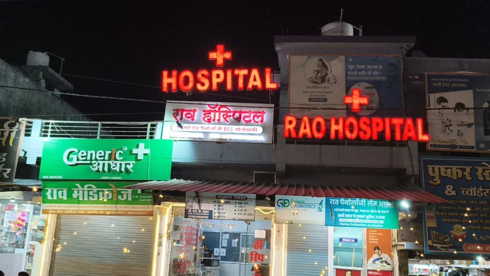 Raipur News: राव हॉस्पिटल की फायर NOC में तारीख और अधिकारी के नाम पर सवाल, संचालक के खिलाफ FIR