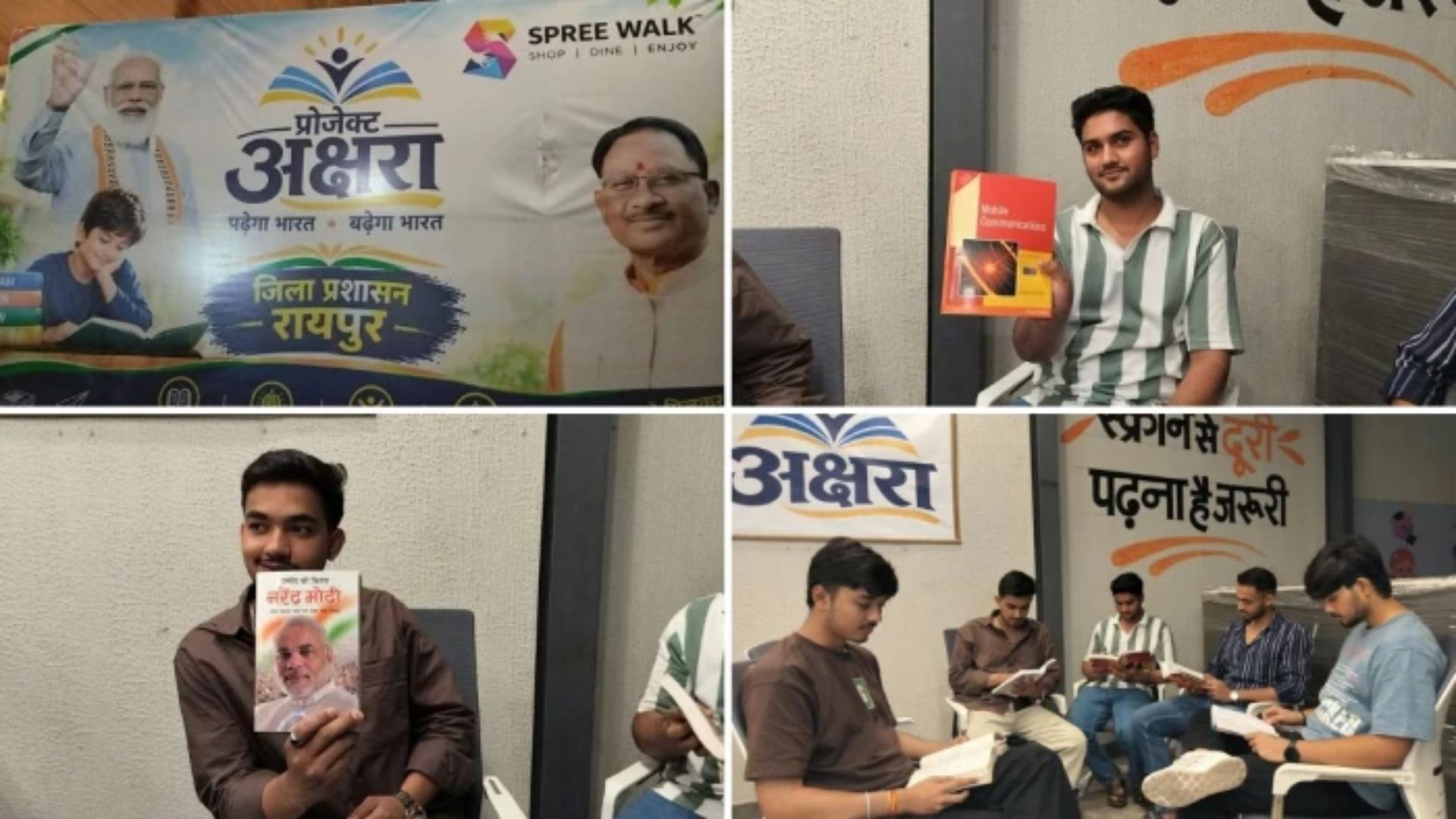 Raipur News: रायपुर में झील किनारे पढ़ाई का नया ठिकाना, ‘अक्षरा’ में 3000 से ज्यादा किताबें और निश्शुल्क पढ़ने की सुविधा