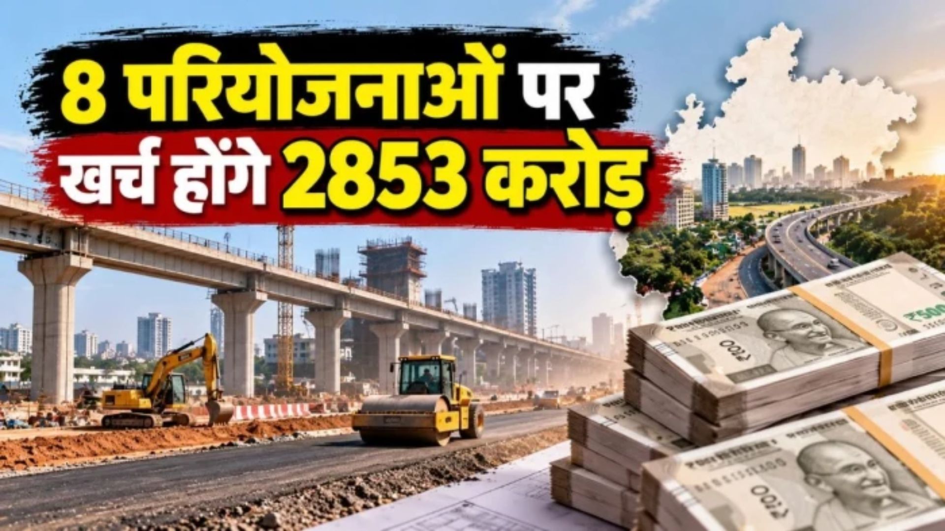 Raipur Latest News: शहर की जलापूर्ति और सीवरेज व्यवस्था सुधारने पर जोर, अर्बन चैलेंज फंड के तहत बड़ी परियोजनाओं पर मंथन