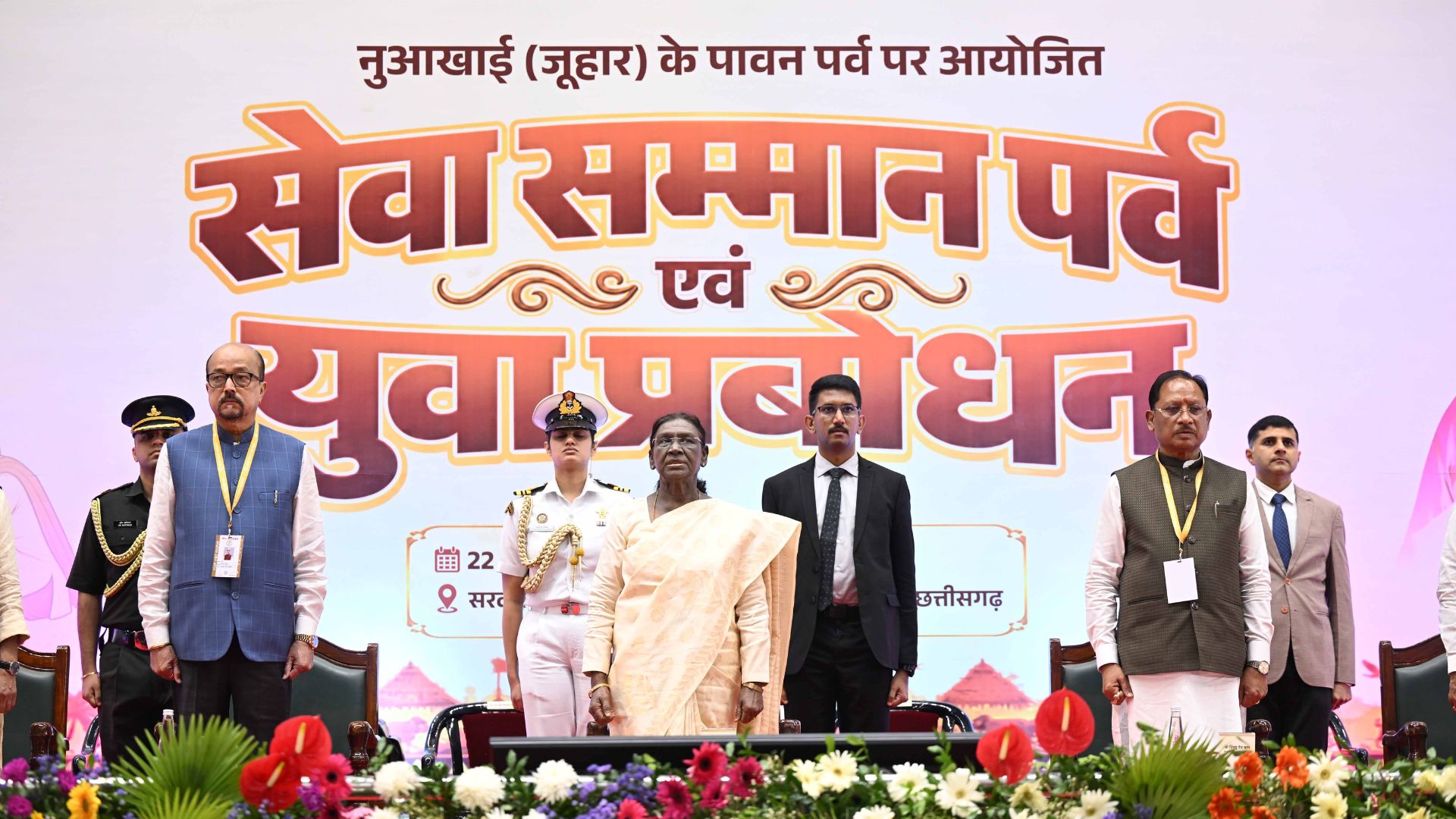 Chhattisgarh Latest News: विकसित भारत के लक्ष्य में महिलाओं की भागीदारी जरूरी, राष्ट्रपति द्रौपदी मुर्मु ने युवाओं से किया आह्वान