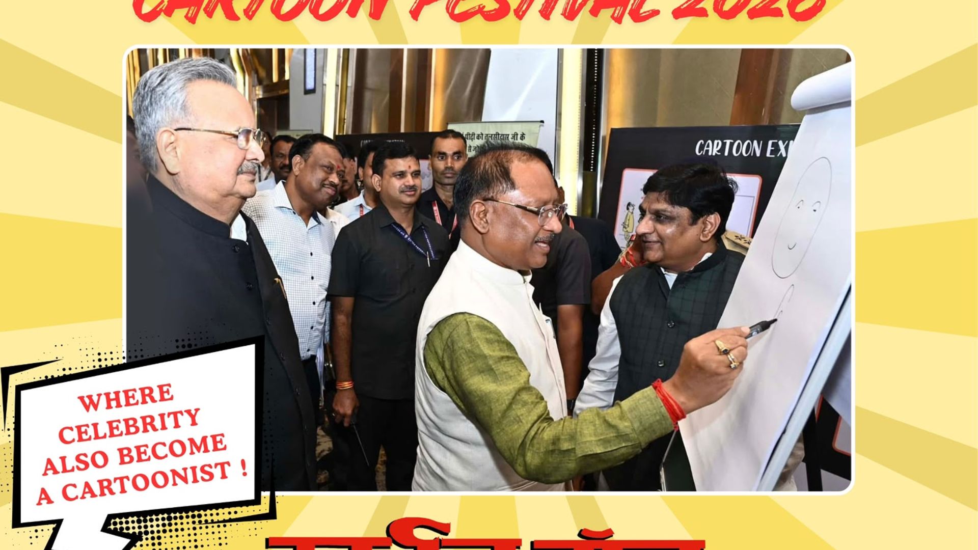 Raipur News: कार्टून वॉच के 31वें वर्ष में प्रवेश पर रायपुर में जुटेंगे कार्टून और मीडिया जगत के दिग्गज, अभिषेक तिवारी को मिलेगा लाइफटाइम अचीवमेंट अवार्ड