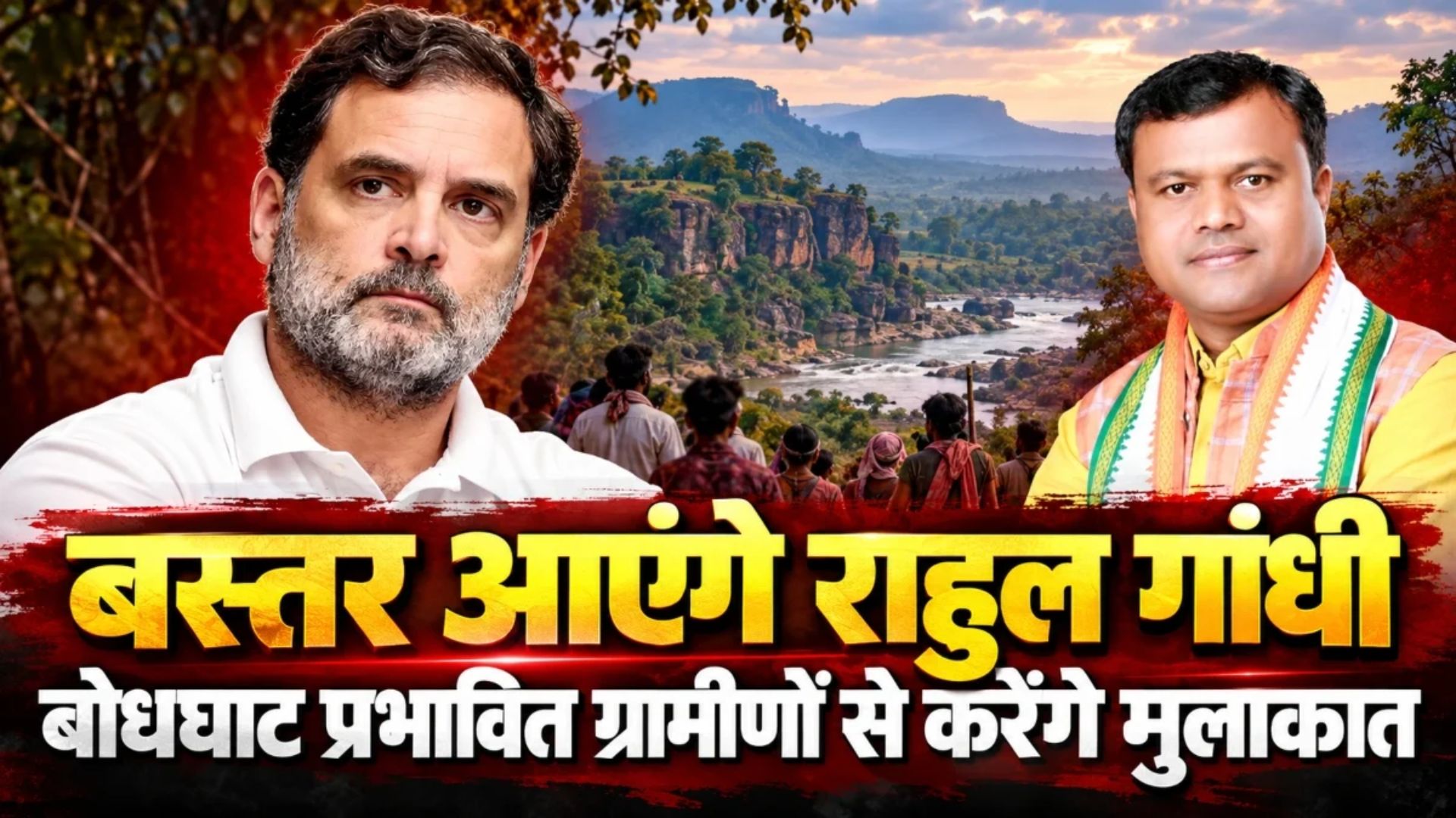 Raipur News: बोधघाट परियोजना को लेकर कांग्रेस की तैयारी, राहुल गांधी के संभावित बस्तर दौरे की PCC चीफ ने दी जानकारी