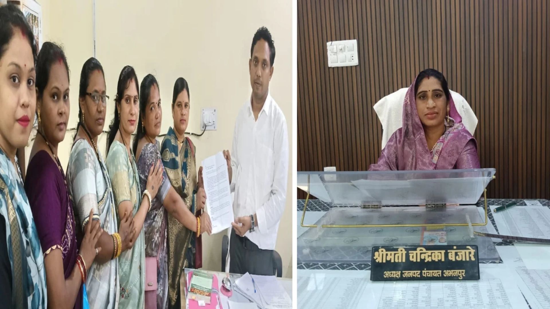 Abhanpur News: 25 सदस्यीय जनपद पंचायत में अध्यक्ष के खिलाफ लामबंदी, 9 सदस्यों के हस्ताक्षर वाला आवेदन पहुंचा प्रशासन तक